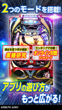 ぱちんこウルトラバトル烈伝 戦えゼロ!若き最強戦士 Game Screenshot