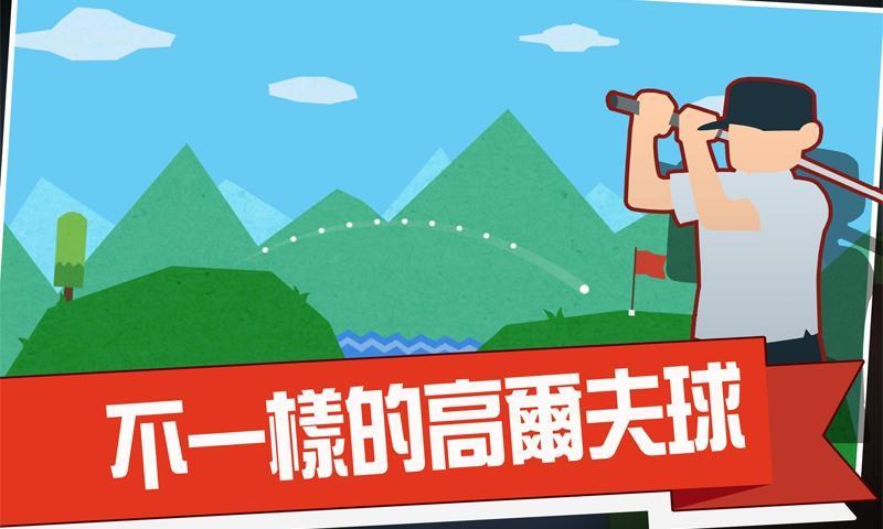 18 Hits Golf ゲームのスクリーンショット
