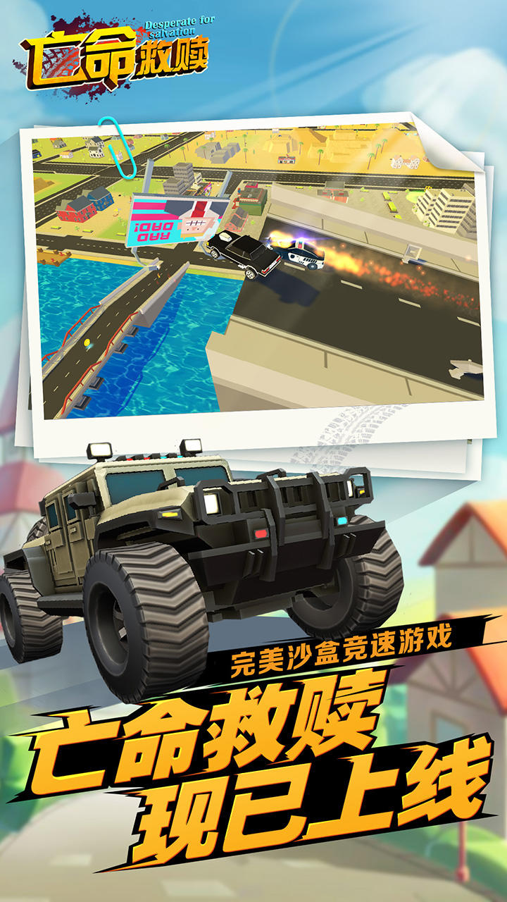 亡命救赎 Game Screenshot