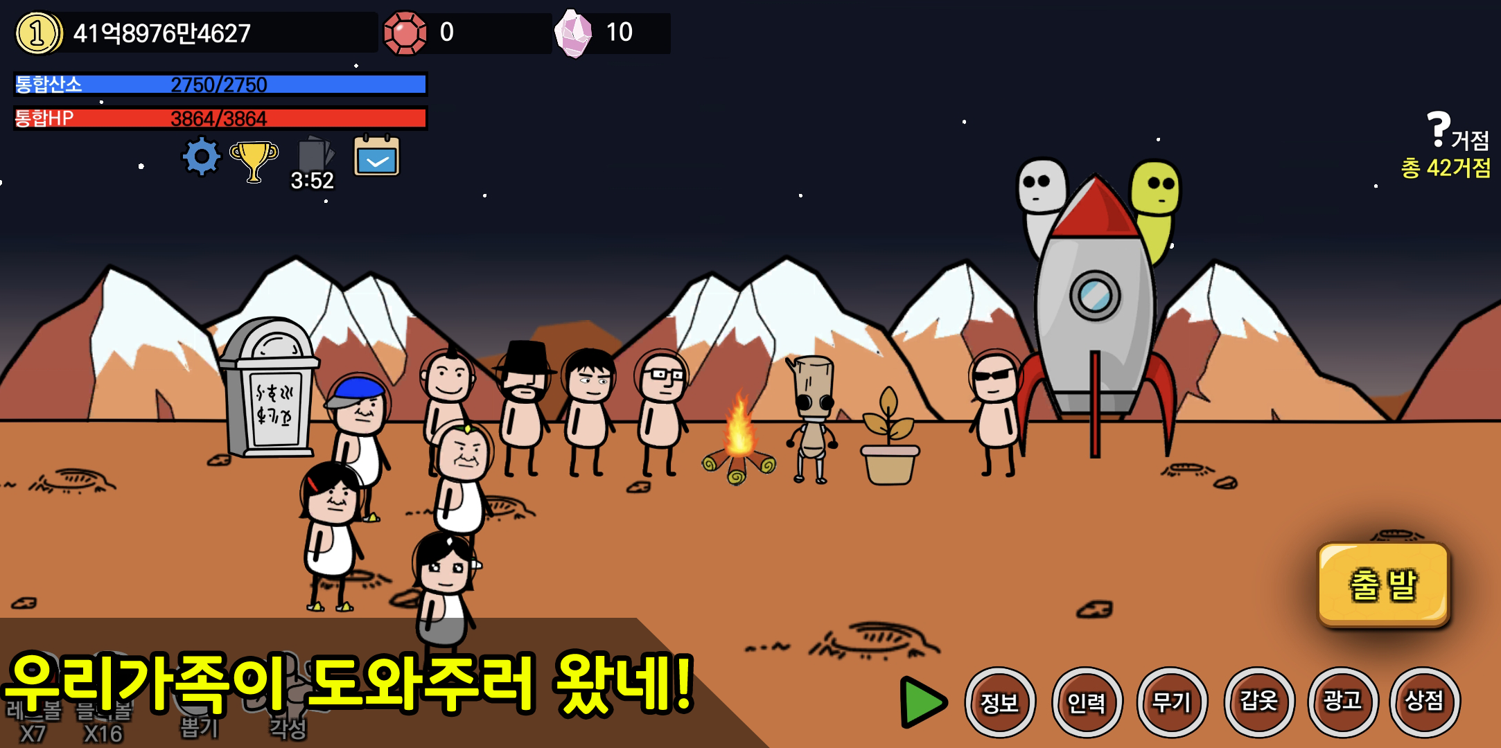 왼팔키우기 : 김덕봉 생존기3 Game Screenshot