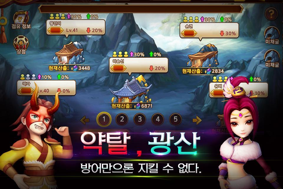 Screenshot of 수호삼국지 - 디펜스 RPG
