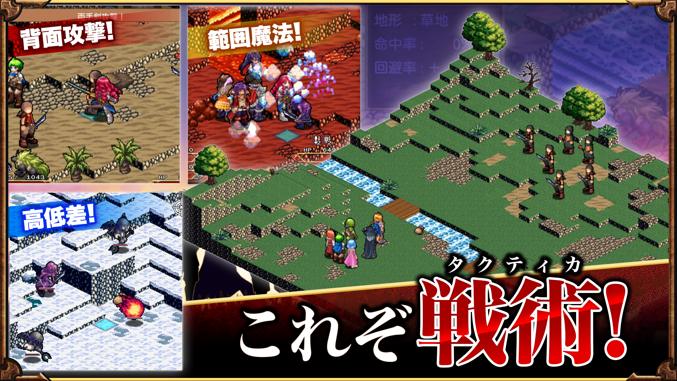 SRPG レグナタクティカ - KEMCO ゲームのスクリーンショット
