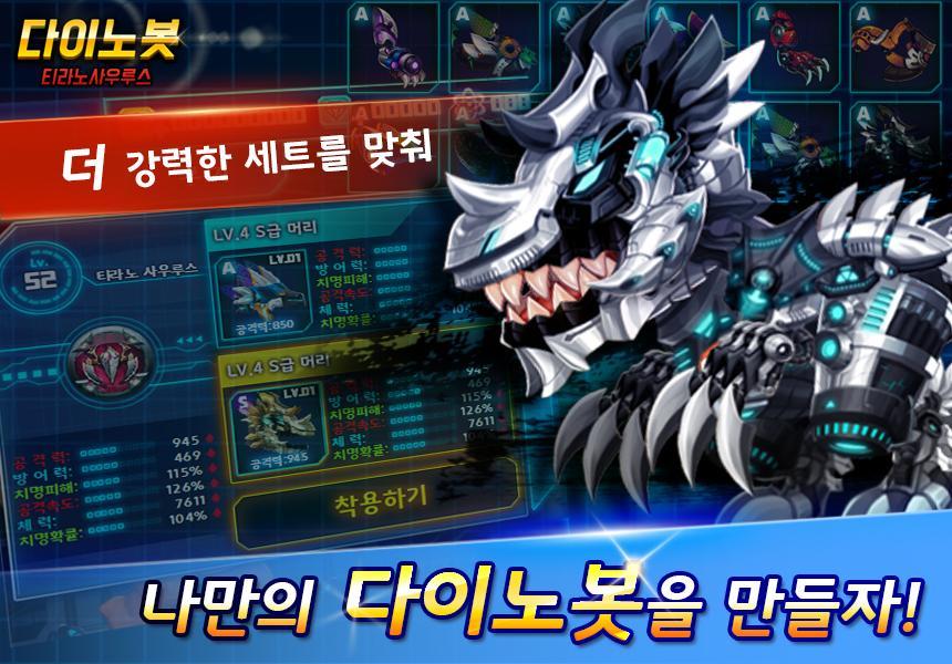 Dinobot: Tyrannosaurus Game Screenshot