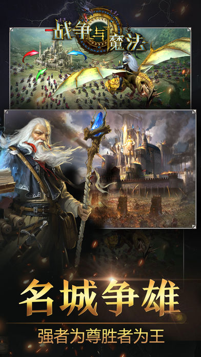 战争与魔法 (War and Magic) screenshot game