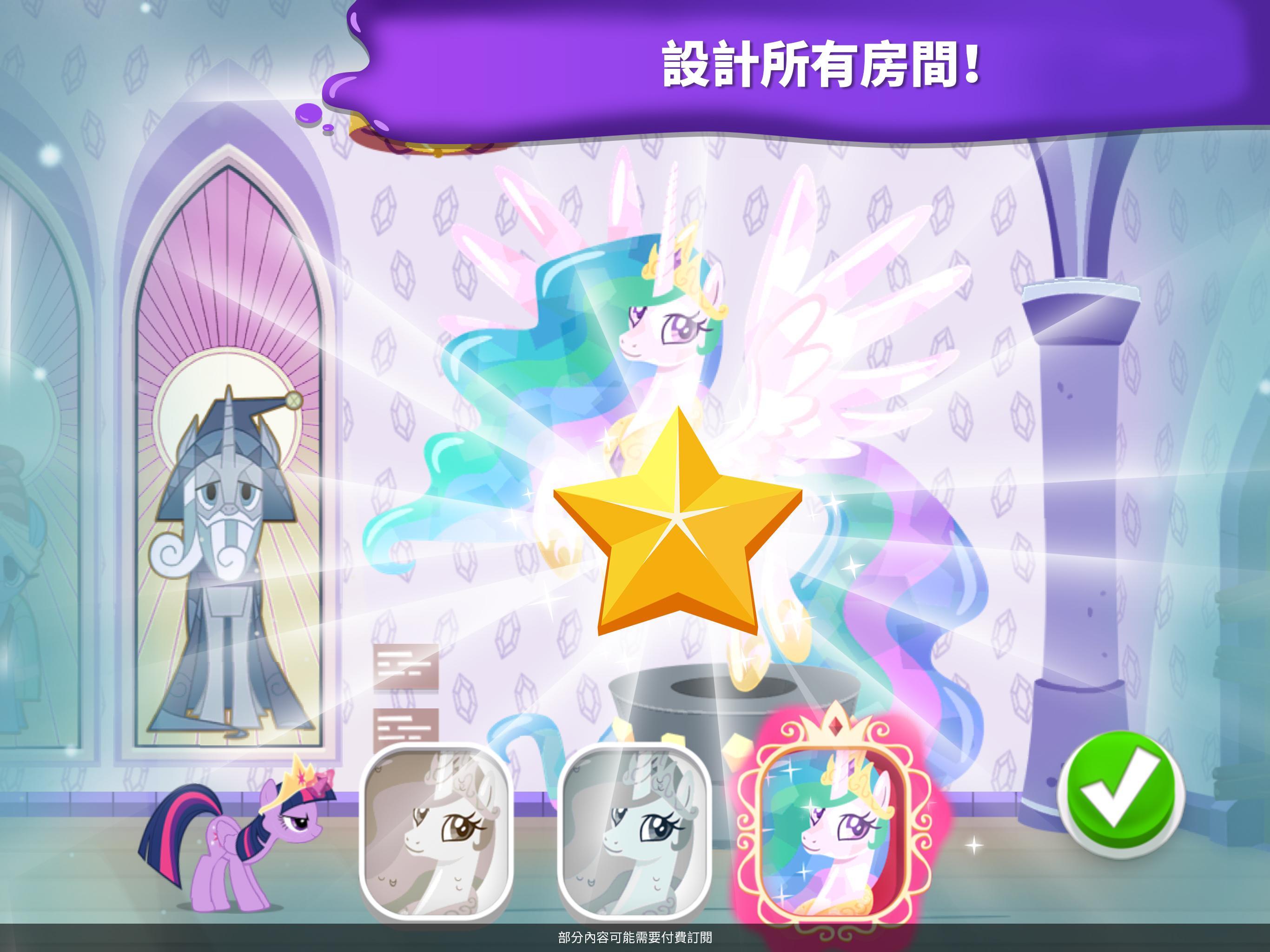 彩虹小馬魔法彩繪 遊戲截圖