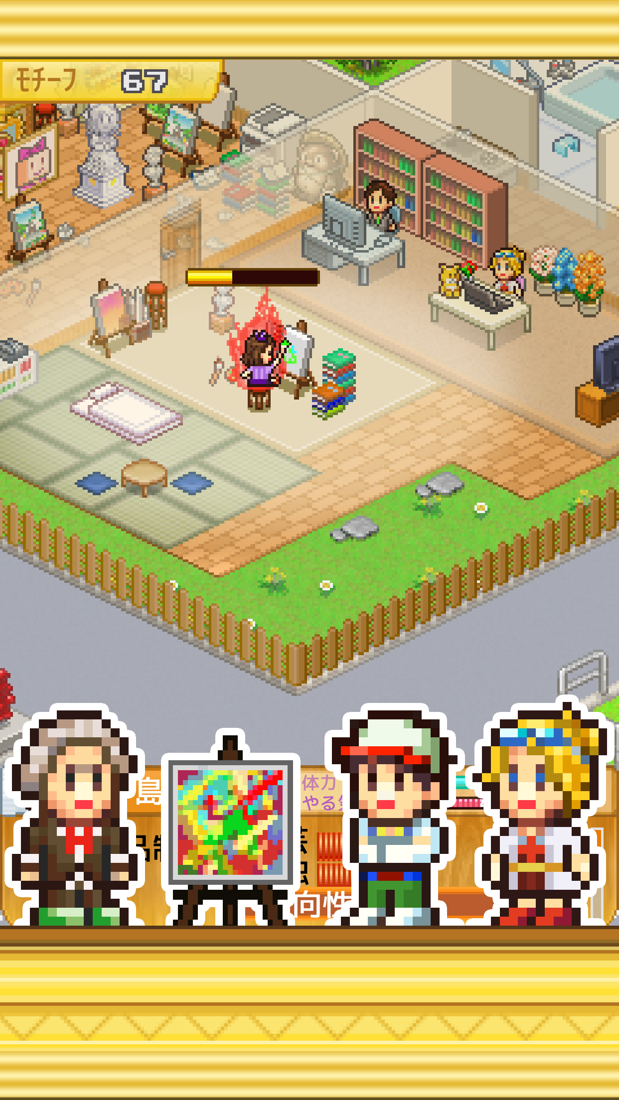 ロイヤル画廊アカデミー Game Screenshot