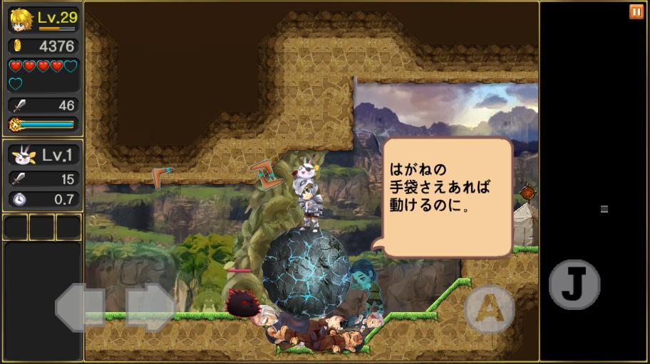 月の伝説 ゲームのスクリーンショット