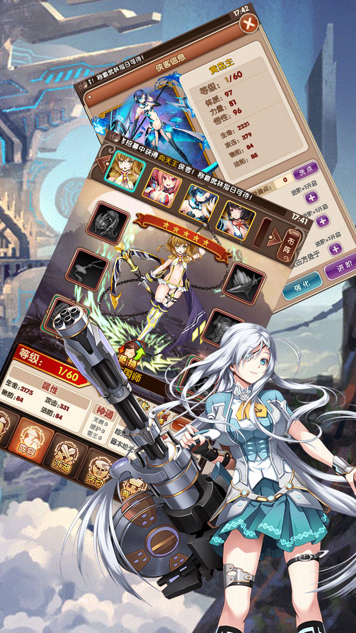 天使战线 Game Screenshot