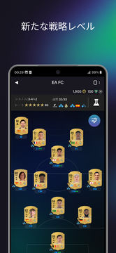 EA SPORTS FC™ 26 Companion ゲームのスクリーンショット