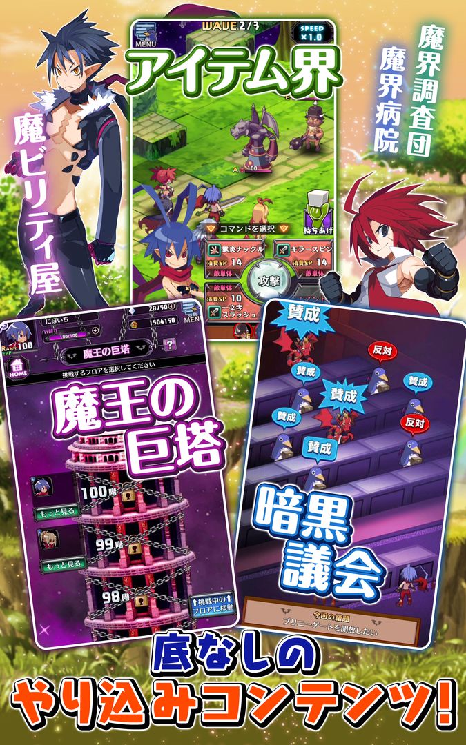 Screenshot of 魔界戰記 DISGAEA RPG