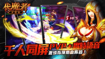 Captura de Tela do Jogo 伏魔者-野外自由PK