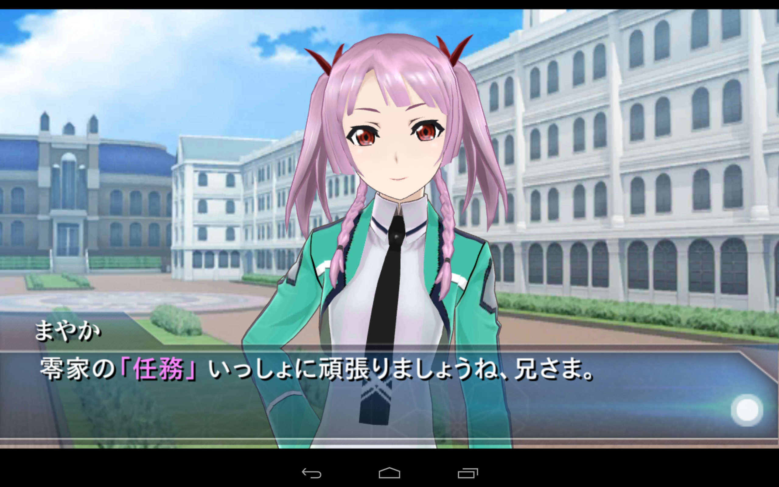 Captura de Tela do Jogo 魔法科高校の劣等生 LOST ZERO