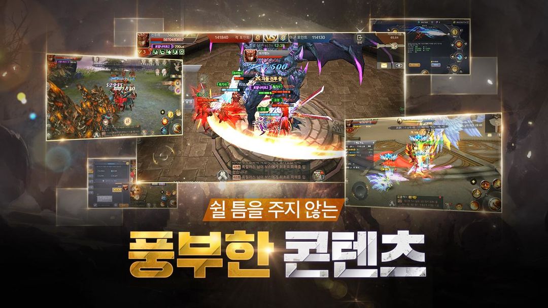 Screenshot of 뮤오리진2(12)