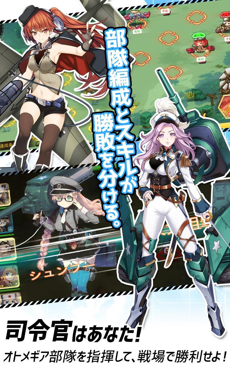 侵攻のオトメギアス 遊戲截圖