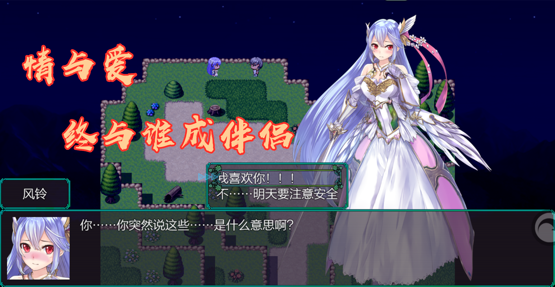 Screenshot of 岚偌战记：散华