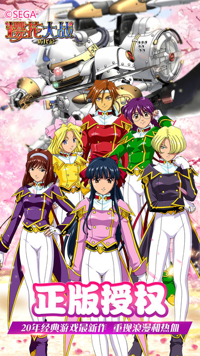 Screenshot 1 of Sakura Wars - Chronicles 