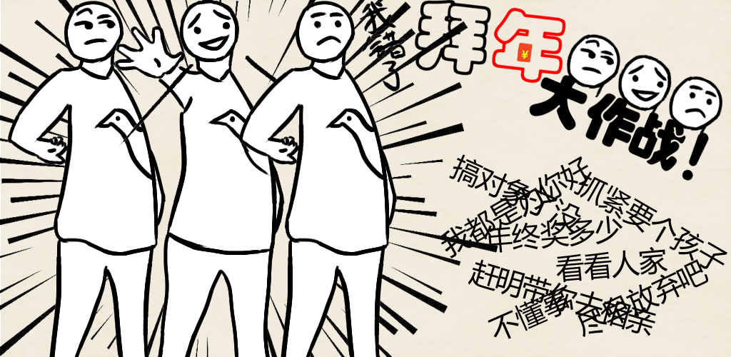 Banner of 大晦日 1.0