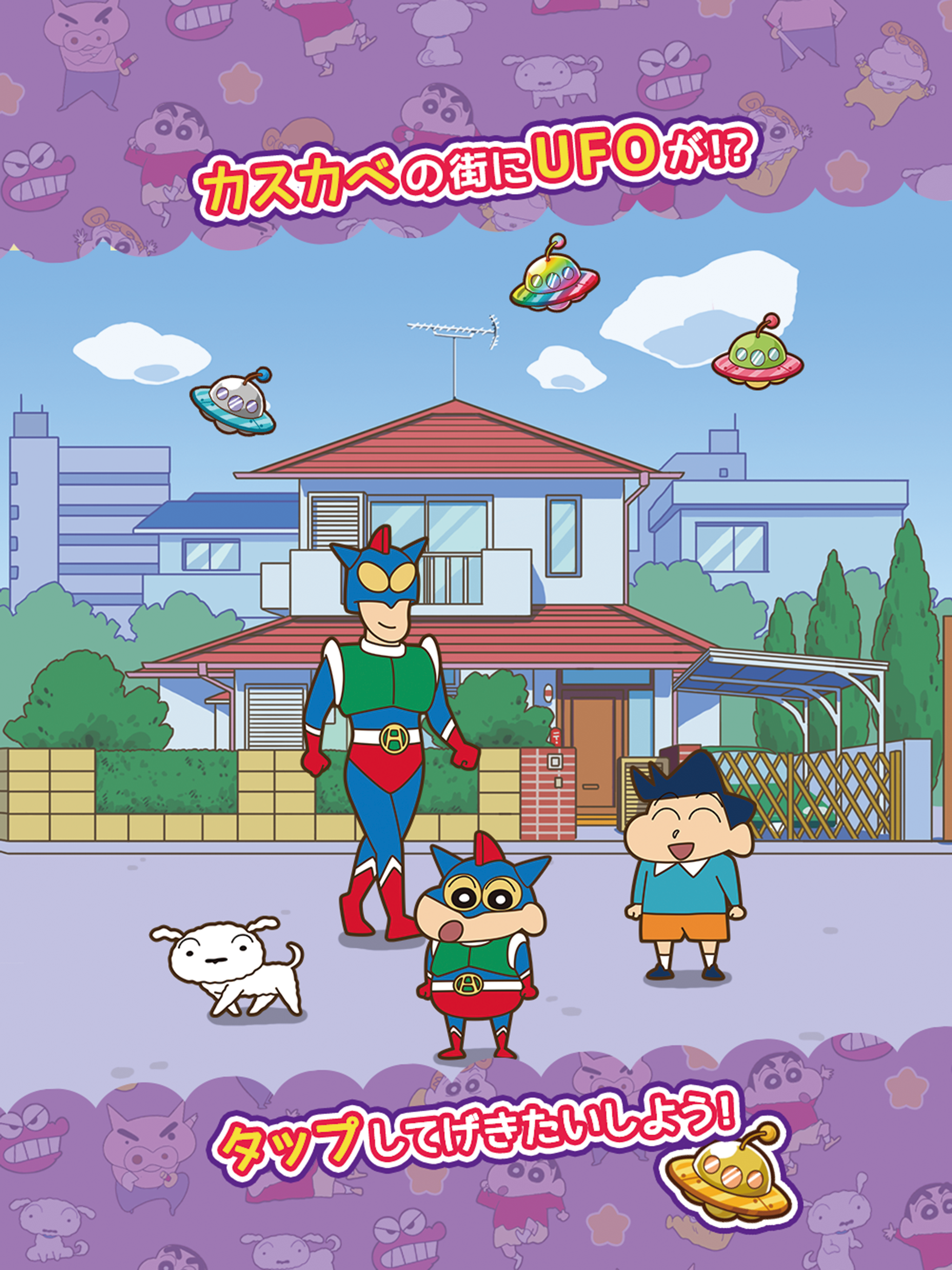 クレヨンしんちゃん ちょ〜嵐を呼ぶ 炎のカスカベランナー!! Game Screenshot