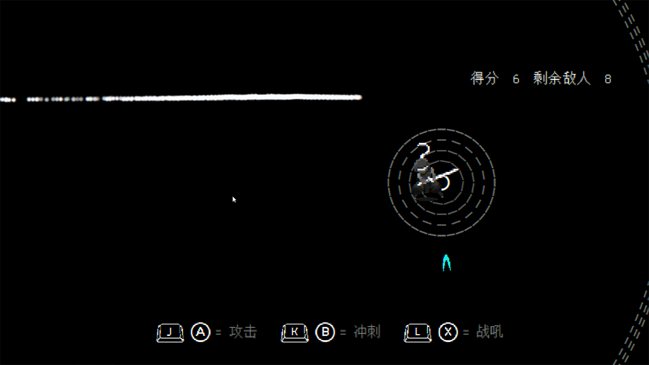 Screenshot of 盲剑II