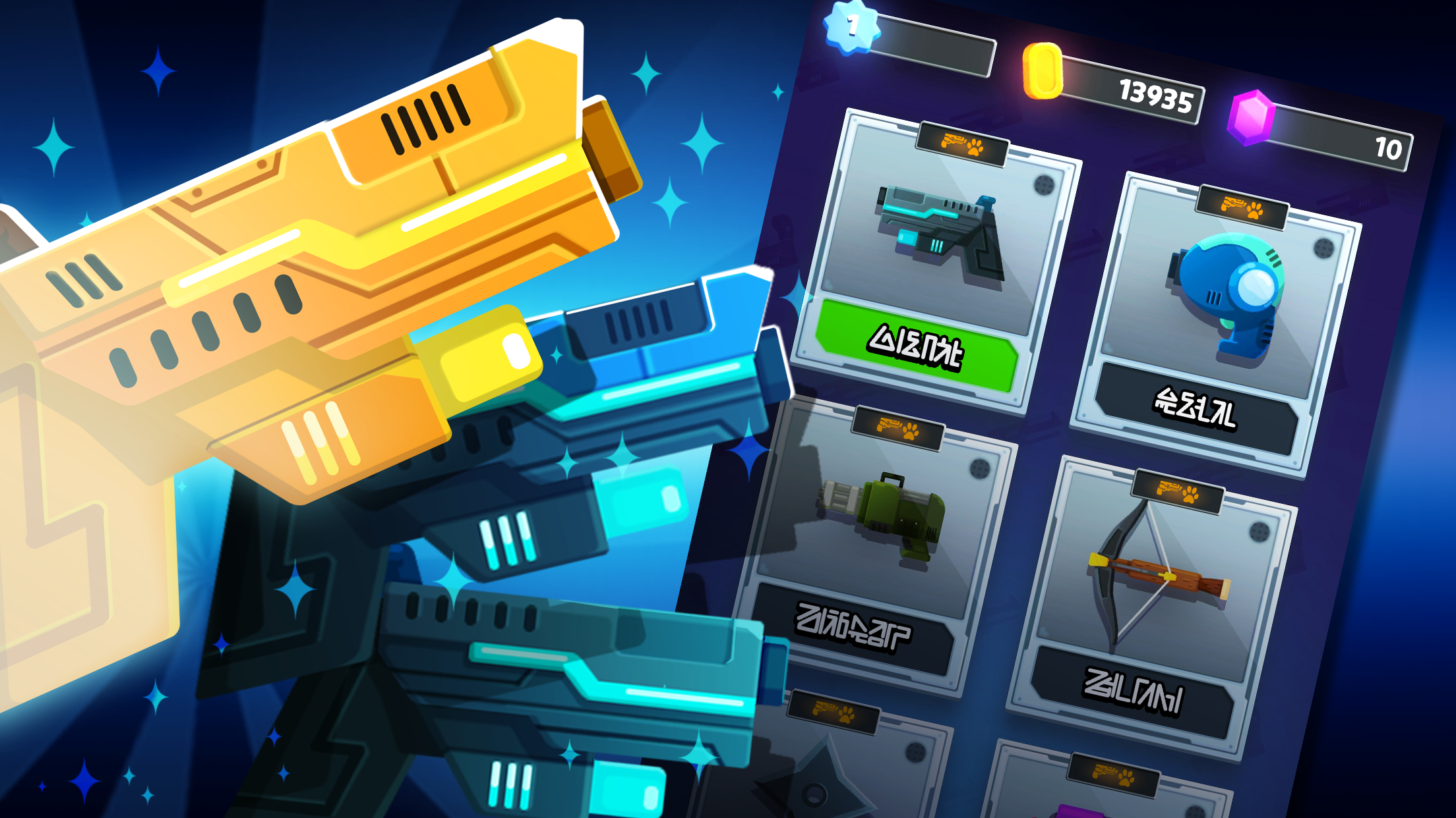 랩버스터 게임 스크린샷