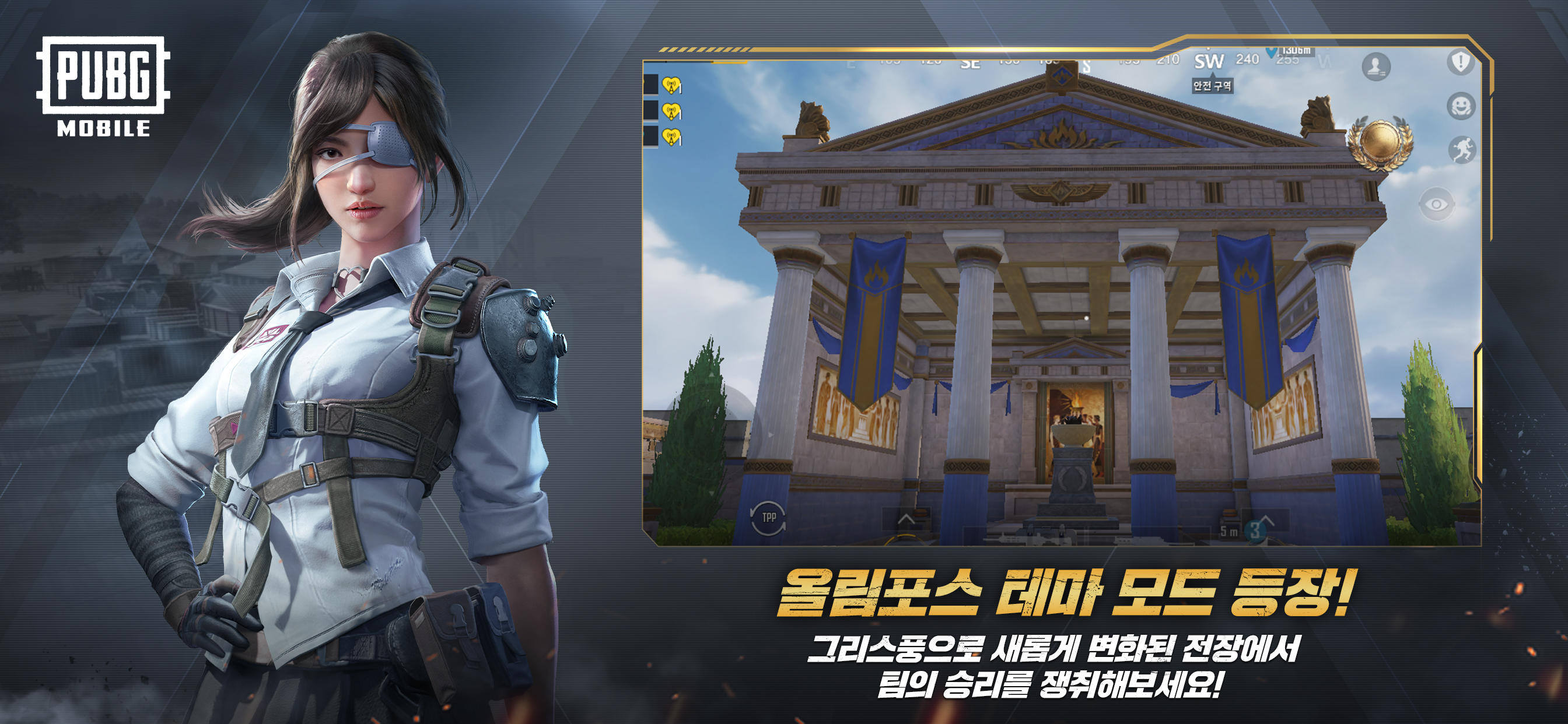 PUBG Mobile Game Screenshot