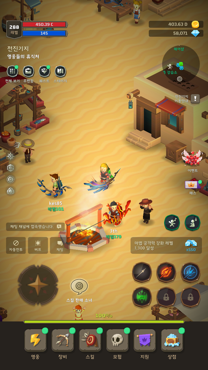 슈퍼 애로우 키우기 : 100억 스킬 조합 게임 스크린샷