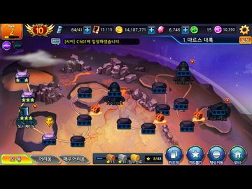 창공의수호자 Game Screenshot