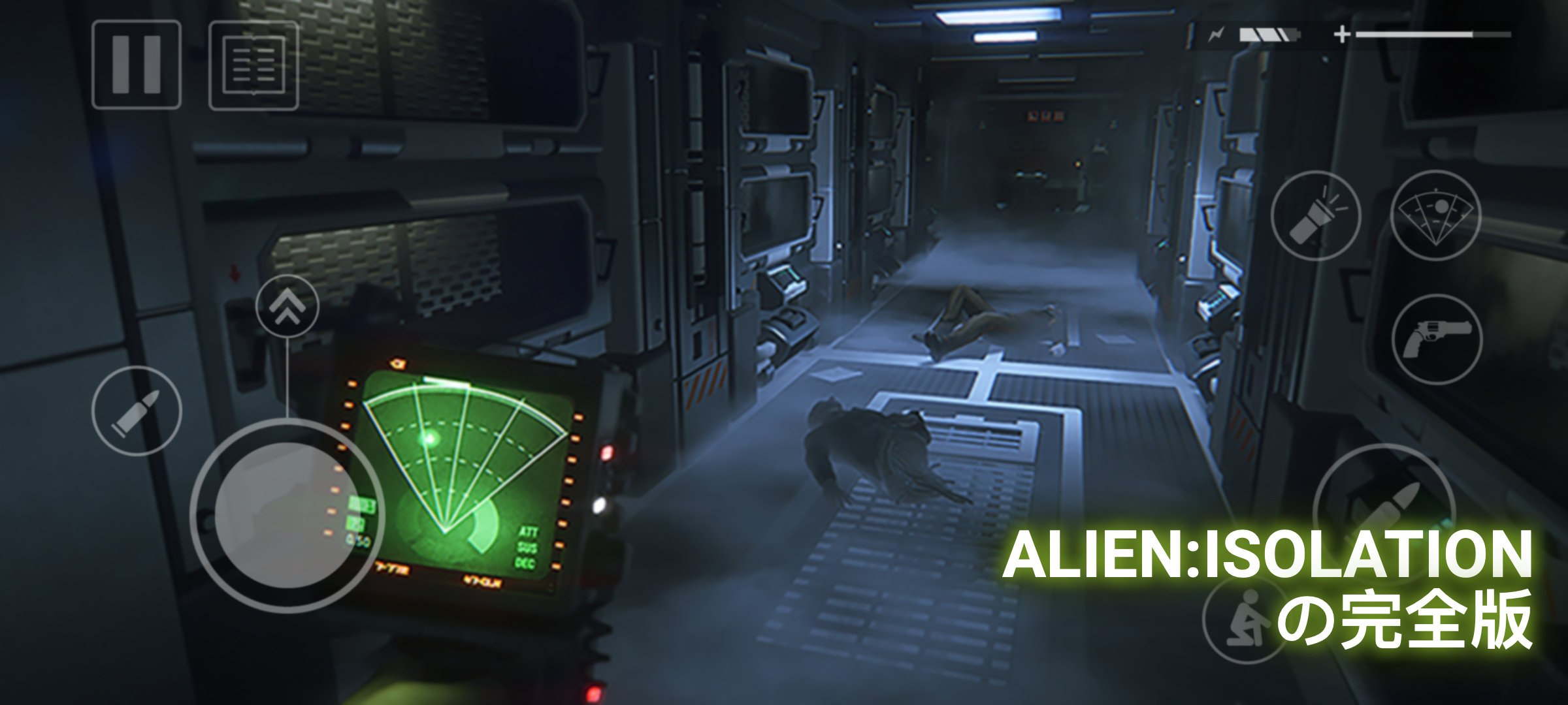 Alien: Isolationのキャプチャ