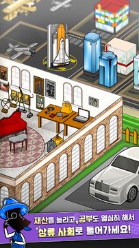 계급사회 Game Screenshot