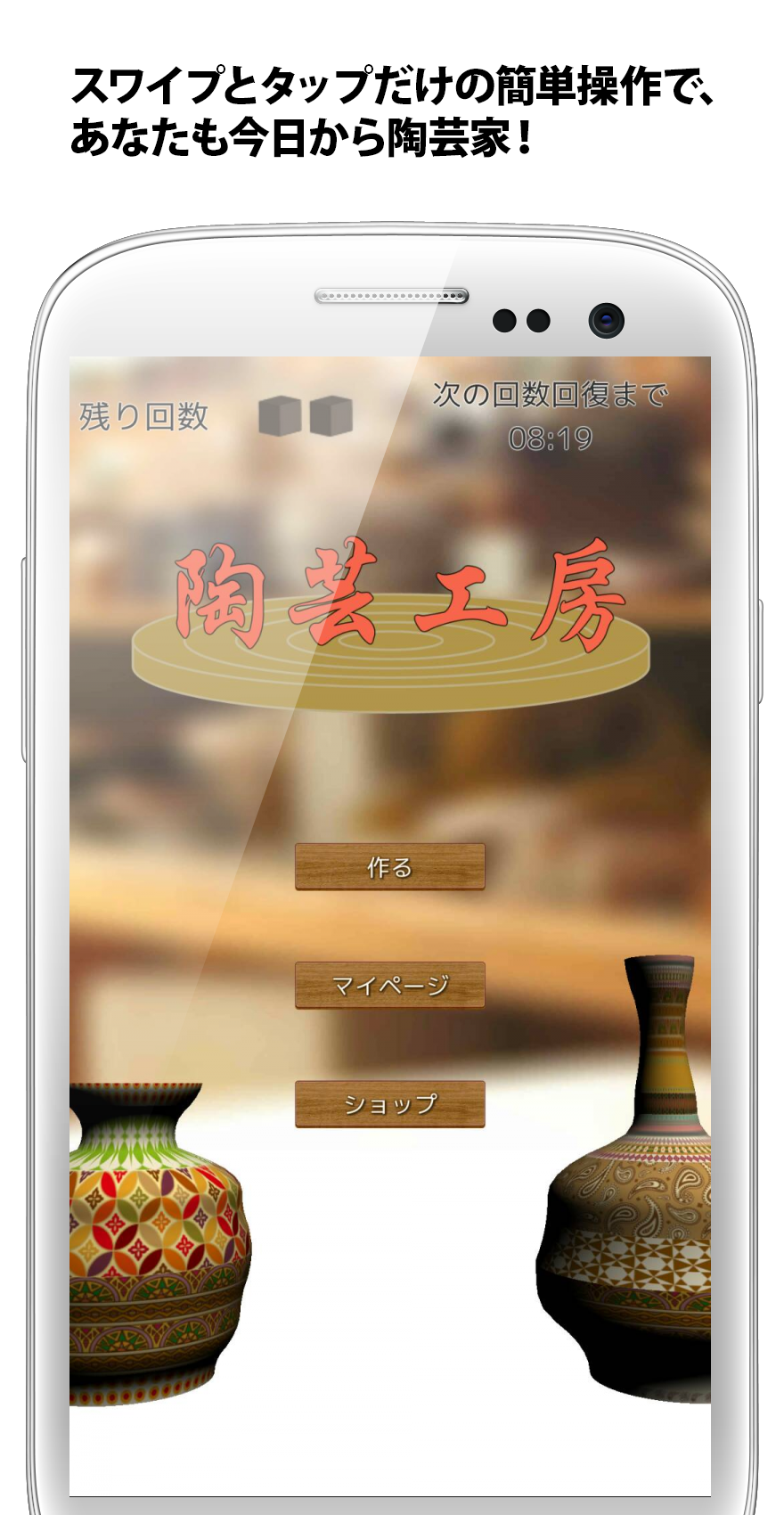 Screenshot 1 of 陶瓷藝術 1.0.6