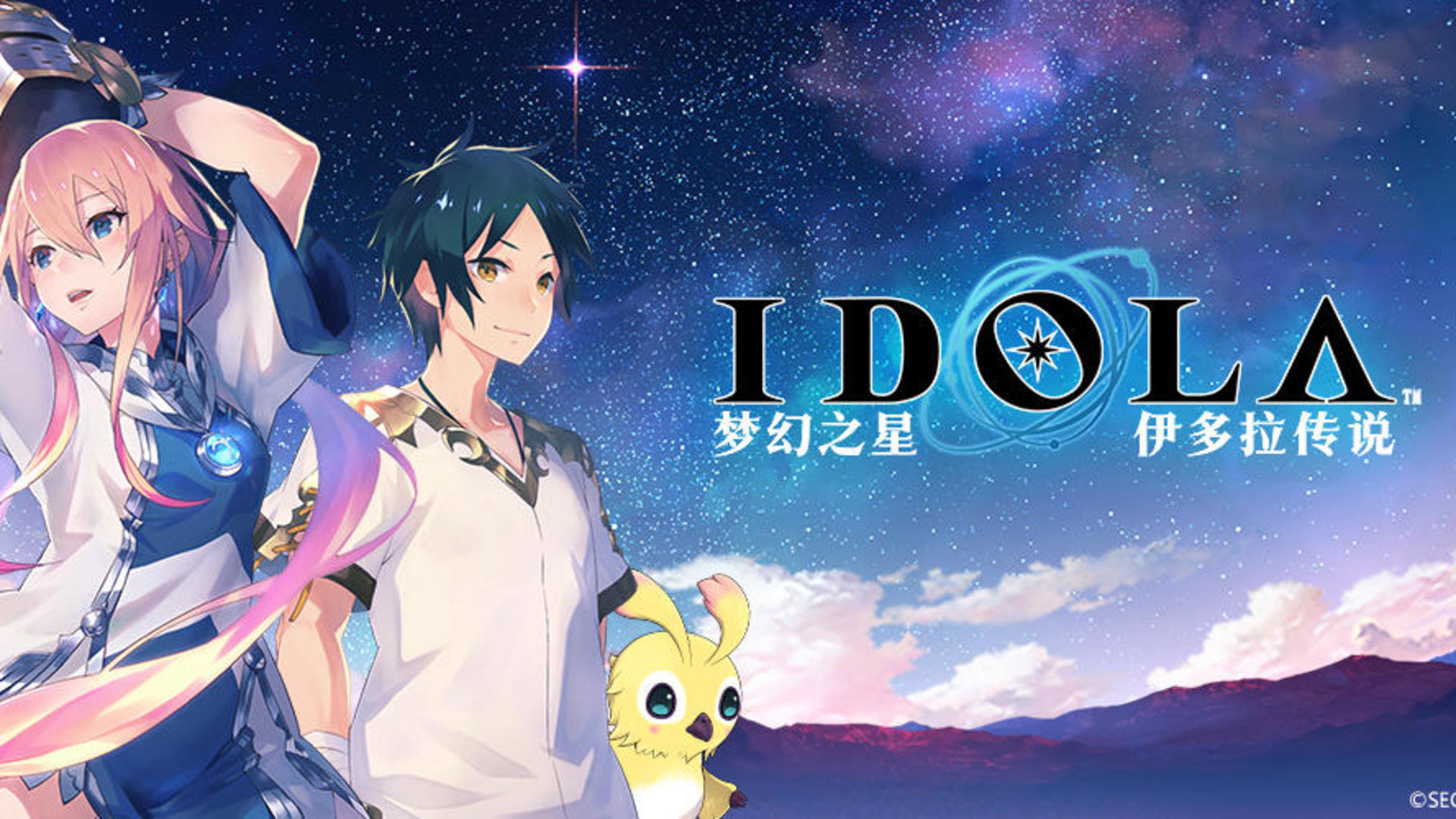 Banner of Bintang Fantasi: Legenda Idola (Server Uji) 