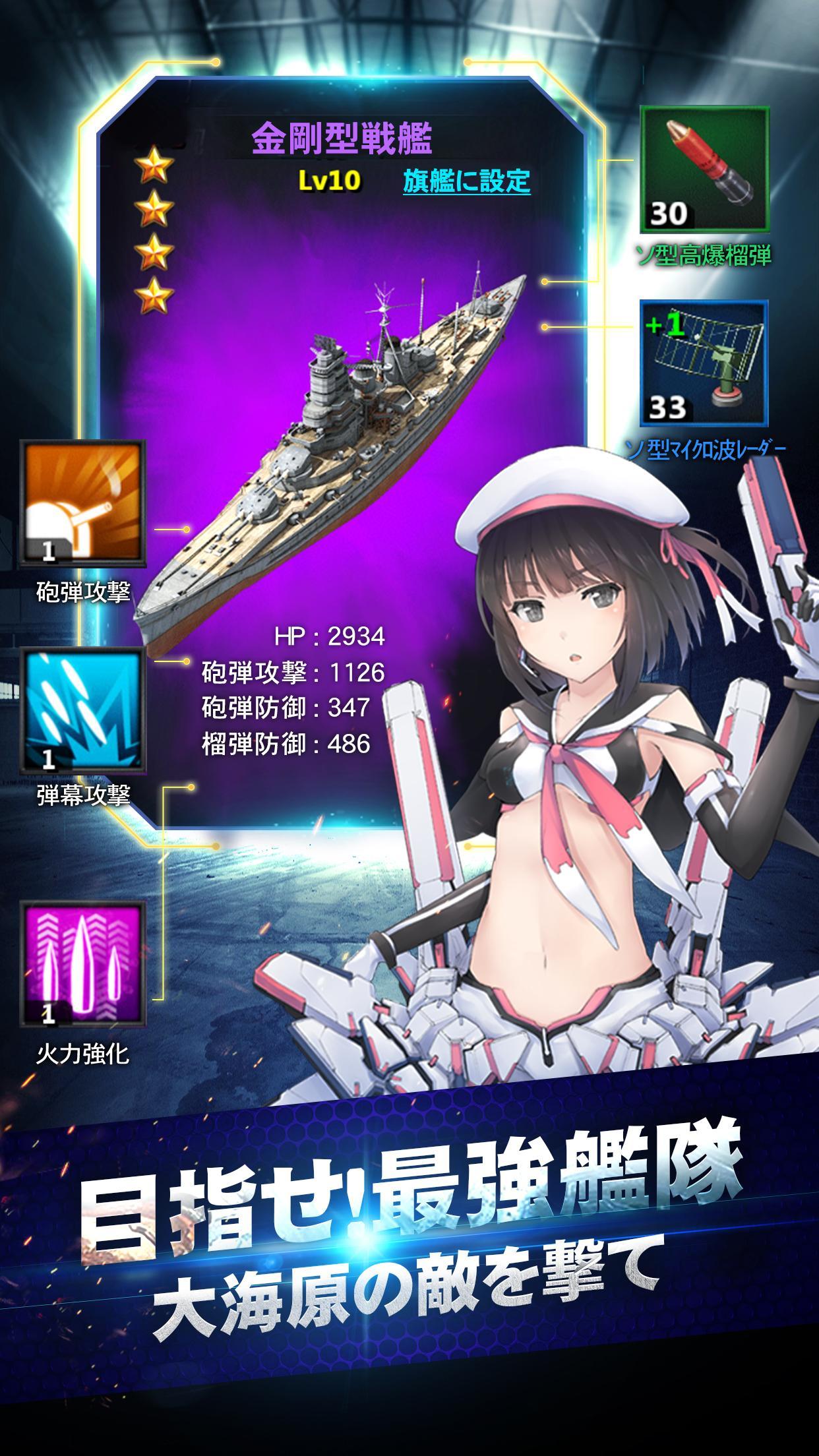 オーシャンクラフト（縦バージョン戦艦ゲーム） Game Screenshot