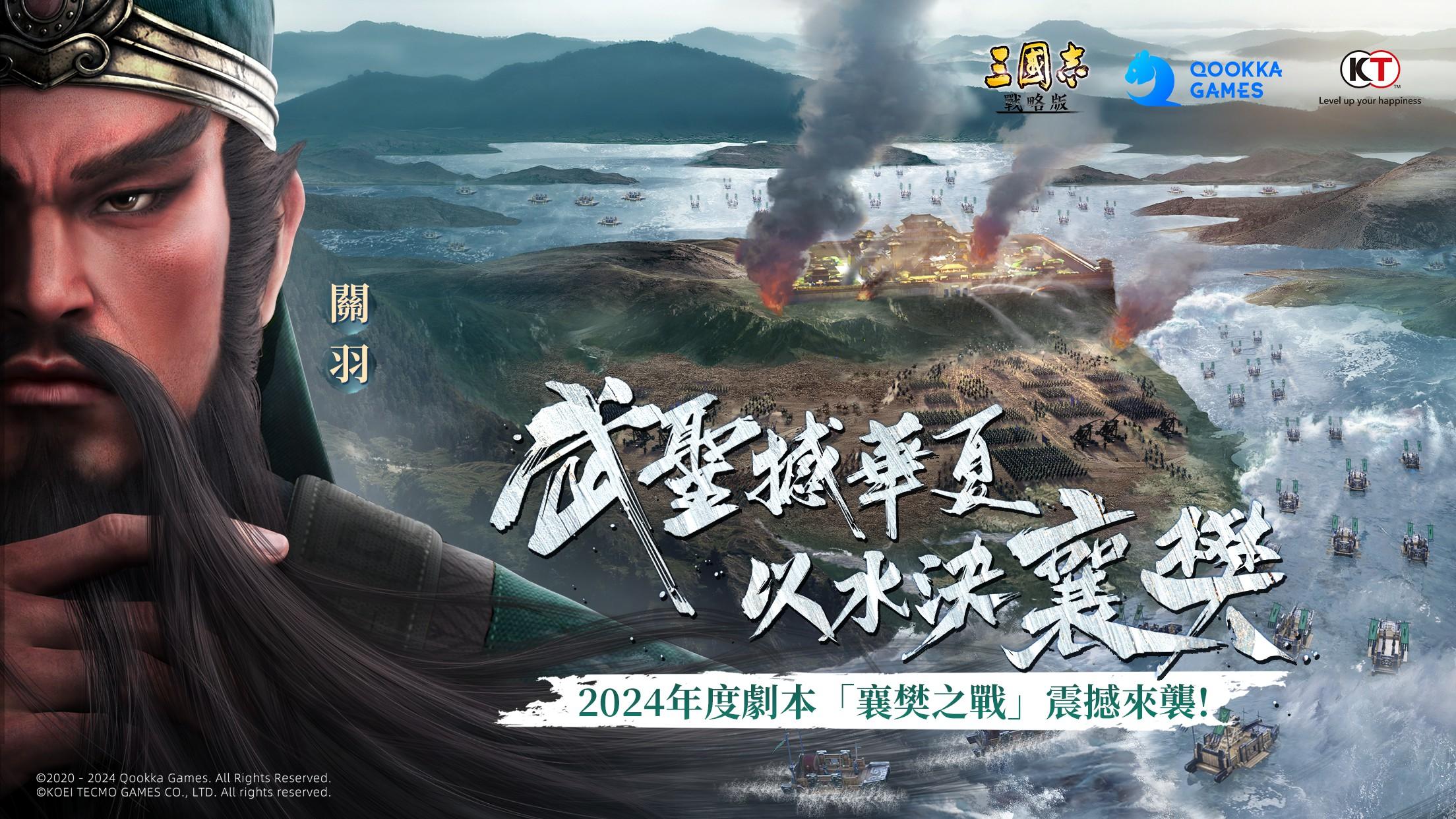 Screenshot 1 of 三國戰術 