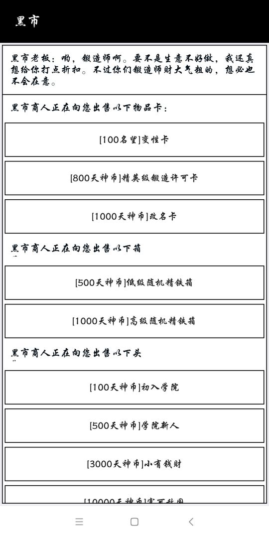 Screenshot of 锻造天神