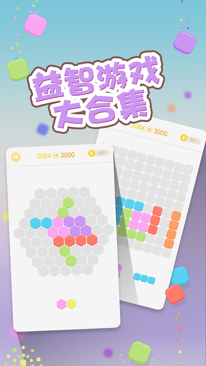 全民方块 Game Screenshot