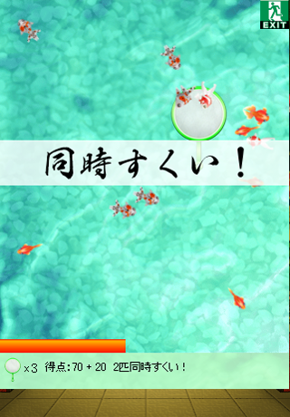 goldfish scooping stall 遊戲截圖