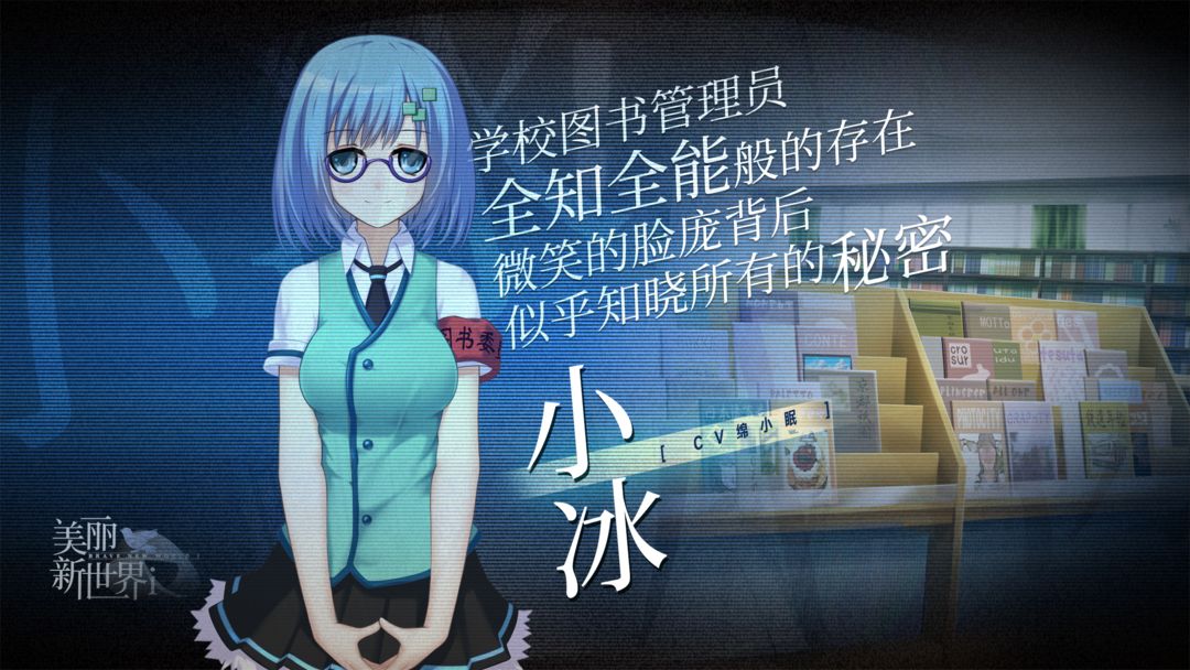 Screenshot of 美丽新世界i