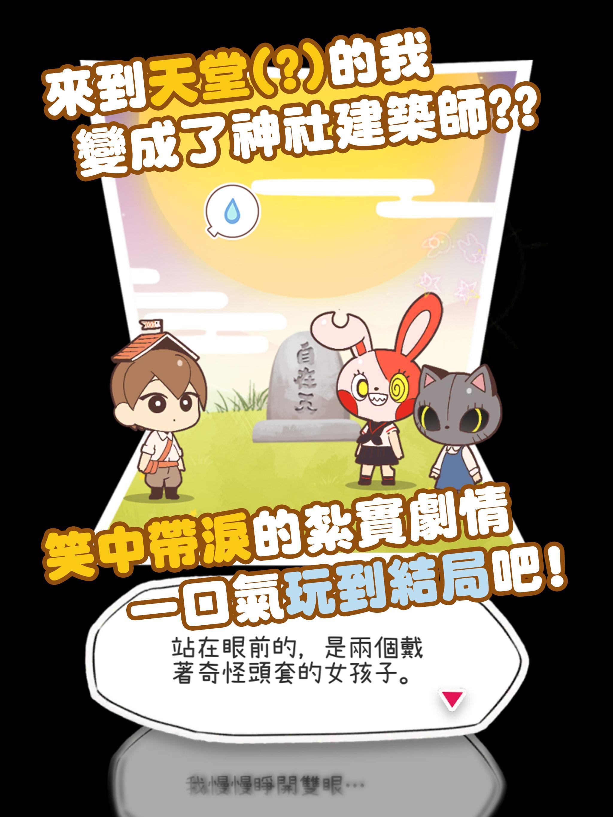 Sicker Shrine Game Screenshot