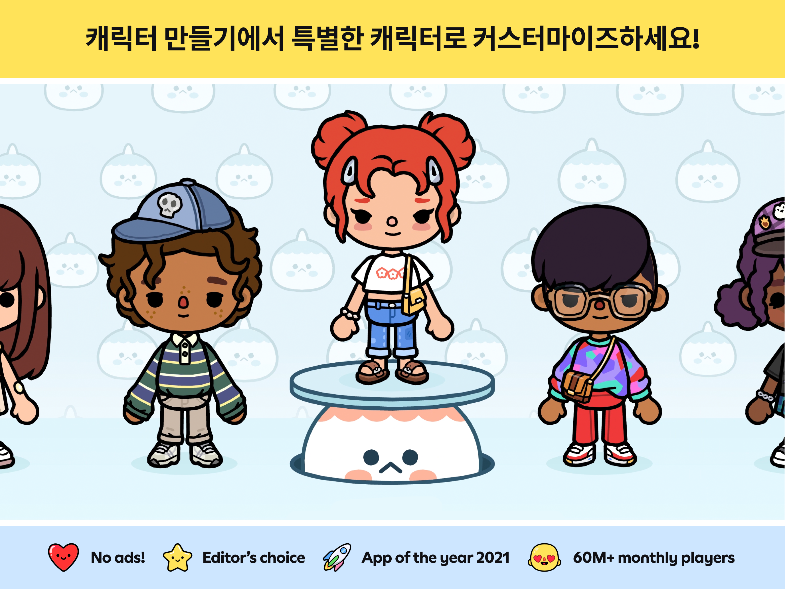 Toca Boca World 게임 스크린샷