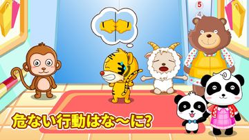 お出かけ安全ーBabyBus 幼児・子どもの安全教育アプリ ゲームのスクリーンショット