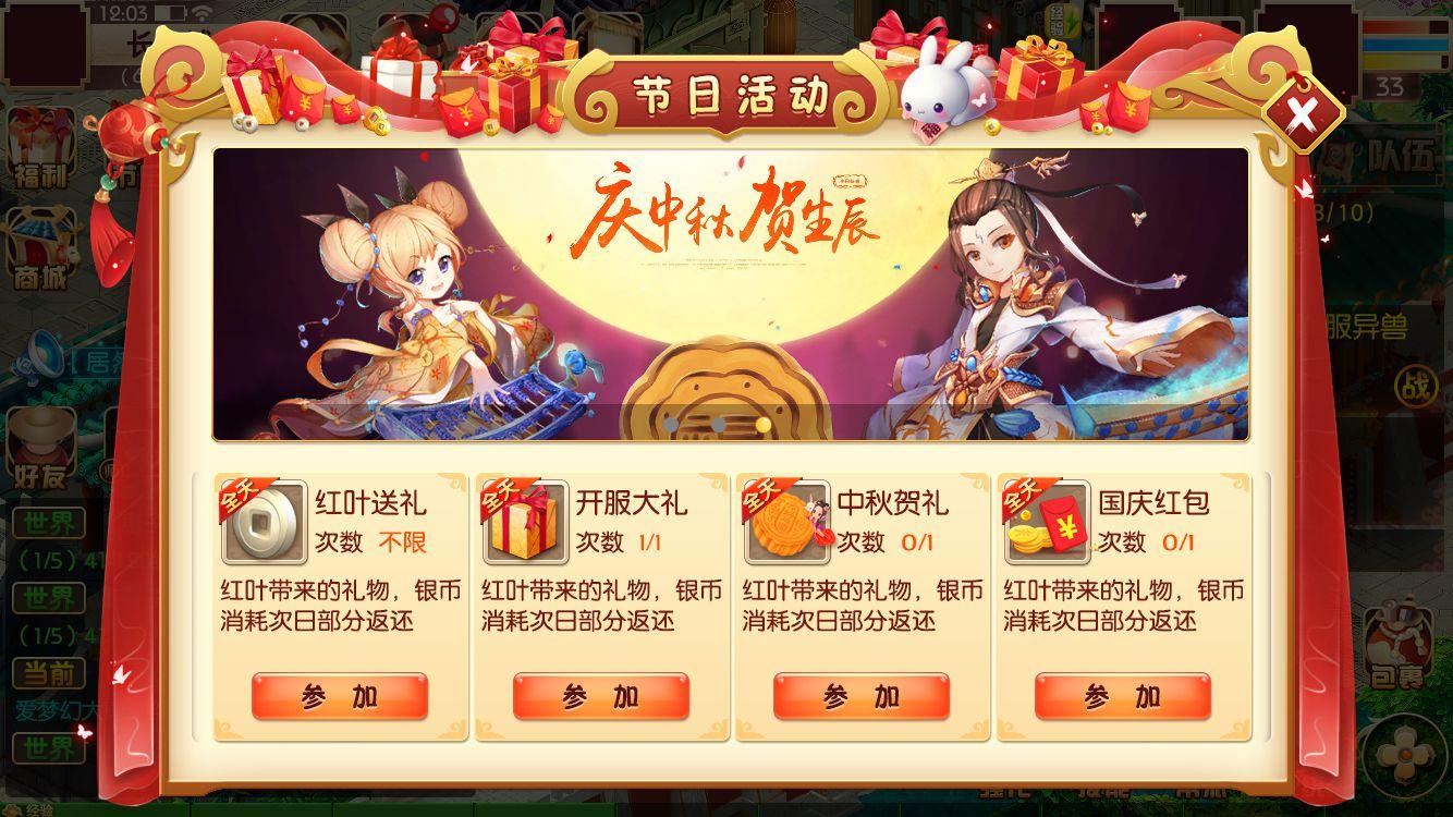 如梦大唐令 Game Screenshot