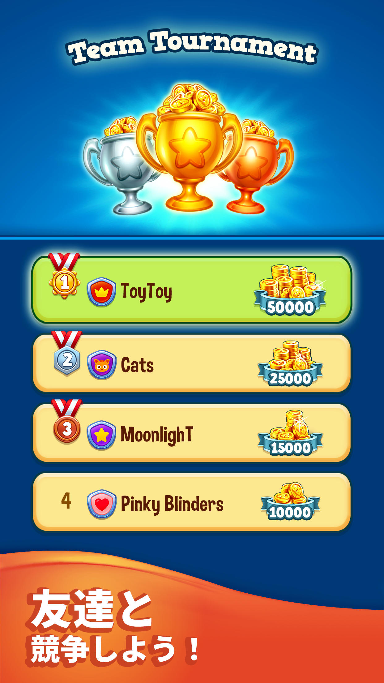 Toy Blast - トイブラスト ゲームのスクリーンショット