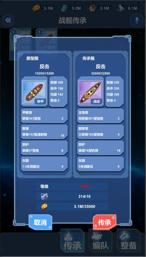 Screenshot of 北洋海战棋