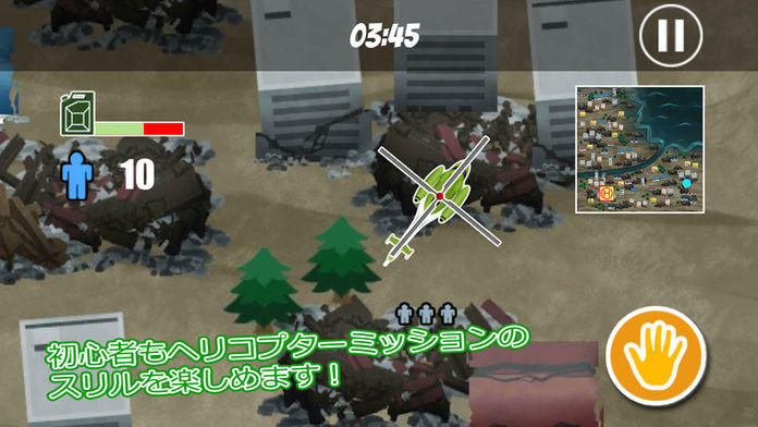 災害救助ヘリコプター Game Screenshot