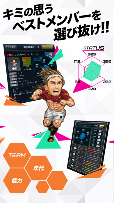 Скриншот игры ポケットサッカークラブ