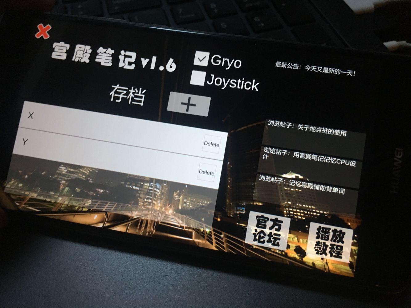 宫殿笔记 Game Screenshot