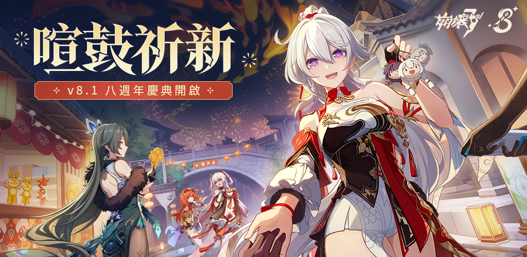 Banner of Honkai Impact 3rd 