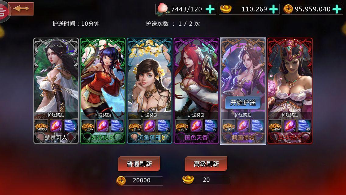 真将灵无双 Game Screenshot