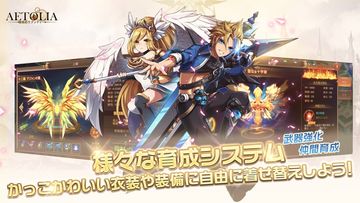 Aetolia - 冒険のラプソディー (エトリア) Game Screenshot