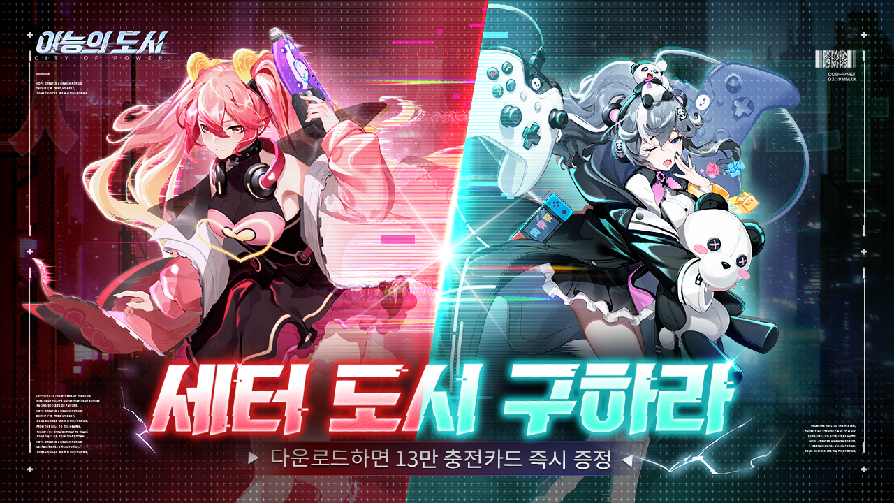 이능의 도시 android iOS-TapTap 🎮 Just rocked 이능의 도시 on TapTap!